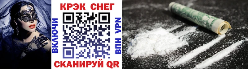 КОКАИН Fish Scale  купить закладку  Сорочинск 