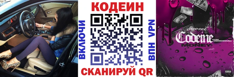 Кодеиновый сироп Lean напиток Lean (лин)  Сорочинск 