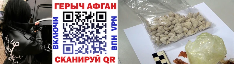 ГЕРОИН афганец  где продают   Сорочинск 