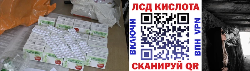 LSD-25 экстази кислота  Сорочинск 