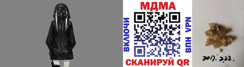 купить наркотики цена  omg ссылки  МДМА VHQ  Сорочинск 