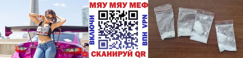 МЕФ mephedrone  Сорочинск 
