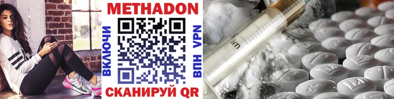 МЕТАДОН methadone  Сорочинск 